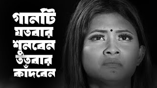 তুই যদি চিনতি আমায় পরানের পাখি😥| ২০২৬ নতুন কষ্টের গান😢💔| S I Tutul | Onek Koster Gan 2026💔😥