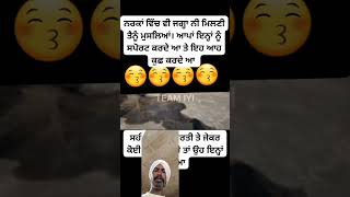 #weheguruji #shorts #short #instagram #viral #feh