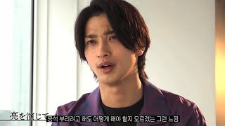 유랑의 달 비하인드 요코하마 류세이