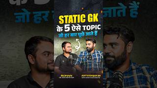 Static GK के 5 ऐसे Topic जो Exam में हर बार पूछे जाते हैं 🔥🔥|| ft. Aditya Ranjan Sir #ssc2025