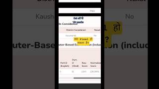 SSC GD 2025 SCORECARD || #sscgd #sscgdscorecard #ssc #shorts
