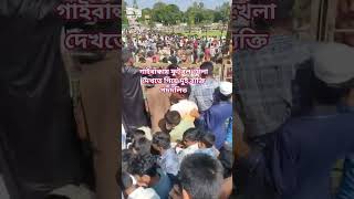 #গাইবান্ধা #gaibandha #football #shortsvideo #tranding #ai #Gaibandhavsgobindoganj