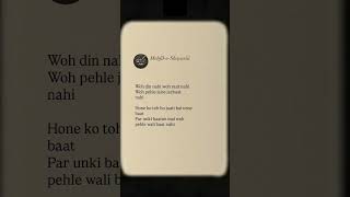 Woh Baat Nahi Rahi 💔 | Dard Bhari Shayari | Heart Touching Sad Poetry #quotes  #sadstatus