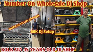 Kolkata dj market||Number One wholesale dj shop || Dj Setup Starting 60000 Durga Puja Offer