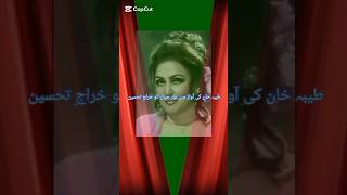 Tere Qadmon Mein Bikhir Jaane Ko Ji Chahta Hai | Tribute to Noor Jehan | Taiba Khan Voice