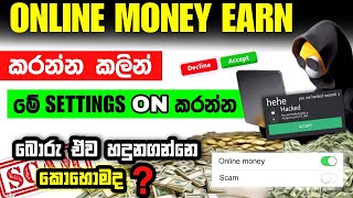 How to Find & Avoid scam websites in Sinhala - How to Earn E-money - Online job at home Sinhala
