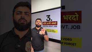 TOP 3 AMAZING CENTRAL GOVERNMENT JOBS IN OCTOBER 2025 #jobs #govtjobs