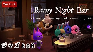【Rainy Night & どうぶつの森 BGM】☕🌧️ 夜のカフェで感じる温かい雰囲気、雨と優しいジャズ音楽 - BGM + 雨音、会話、ACNHの音【あつまれどうぶつの森】