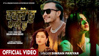 Eklai Chhu Beglai Chhu - Simran Pariyar | Roshan Shingh | Binita Oli | New Nepali Song | Official MV