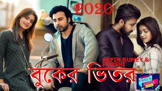 Buker Vitor-Arfin_Rumey_And_Porshi #Afran Nisho | #Tanjin Tisha | Bangladeshi Natok Song 2020