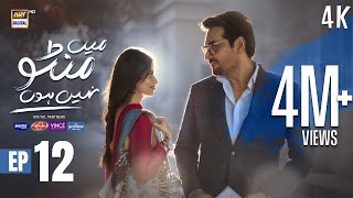 Main Manto Nahi Hoon Episode 12 - Humayun Saeed - Sajal Aly | Eng Sub | ARY Digital Drama