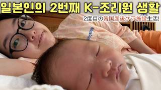 クリスマスも年越しも...産後ケア施設で過ごした年末年始!조리원에서 보낸 연말연시!