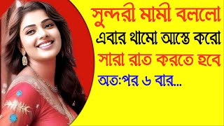 Heartwarming Bangla Story | Motivational & Emotional Tale | Golpo Writing | Inspirational Story #033