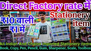 पढ़ाई लिखाई का सारा सामान stationery wholesale market in delhi sadar bazar fancy stationery market