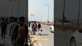 महाकुम्भ 2025#mahakumbh #mahakumbh2025prayagraj