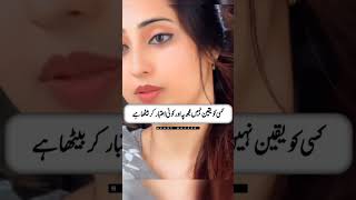 کسی کو نفرت ہے مجھ سے 💔😭💔 #sadurdugazal#whatsappstatus #sadwhatsappstatusvideo #sadstatus