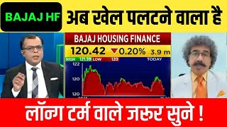 Bajaj Housing Finance Share News | Bajaj Housing  Share Future Analysis | Bajaj Housing Share Target
