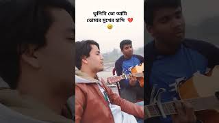 অভিযোগ (LYRICS) Avijog💔😅 ভুলিনিতো আমি তোমার মুখের হাসি / Tanveer evan / #song #ovijog #tanvirevan