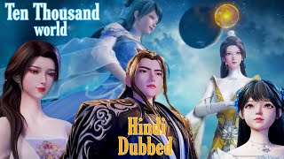 Ten thousand world Hindi | lin fang milne wala hai apne sister se #anime #donghua #viral #hindidub