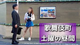 【エキサイティング歌舞伎町！】欲望が交差する街  Exciting Kabukicho! #kabukicho 