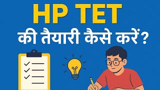 HP TET की तैयारी कैसे करें | Strategy, Syllabus & Tips