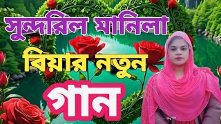 SUNDORI KONA - সুন্দরি কনা নিয়ে একটি দুঃখের গান