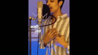 এত সহজে ছেড়ে দিলে হাত😅 -@TanveerEvan #tanveerevan #ep #shunno #viral #shorts #banglasong #sad