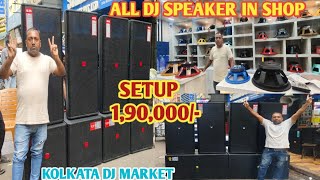 KOLKATA DJ MARKET||KOLKATA BEST DJ SHOP|| 4 Top 4 Bass amplifier 2 Mixer Price 1,90,000 ||Dj Market
