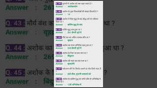 gk fact question #viral #realstudy