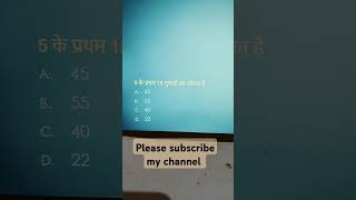 Maths #ssc #uptet #reet2025 #upsc #upsupertetnews