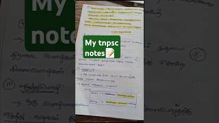 How to take notes for Tnpsc ? 🎯📝 #tnpsc #shorts