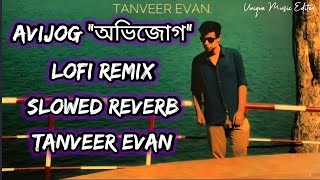 "অভিজোগ" AVIJOG ( Slowed Reverb ) | Lofi Remix | Tanveer Evan , Benazir | Piran Khan | Sad Song 😥💔 |