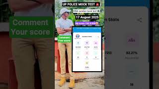 UP POLICE MOCK TEST 👮#uppolicemocktest #uppolice #upp #mocktest #upsc #trendingshorts #shorts #rwa