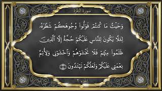 Tilawat - Part 2