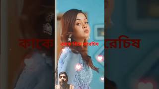 #romantic #banglanatok #bangladrama #newnatok #funny #facts #comedy #family #natok #fashion