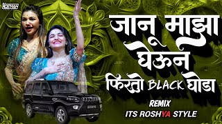JANU MAZHA GHEUN FIRTO BLACK GHODA | DJ SONG | ITS ROSHYA STYLE 