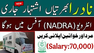 NADRA Jobs 2025 | Apply Online | Full Details | Latest Government Jobs in Pakistan