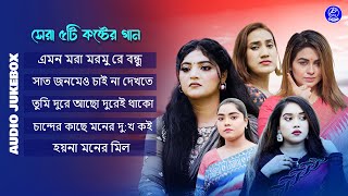 সেরা ৫টি কষ্টের গান | Best 5 Sad Song | Laila | Mahtim Sakib | Salma Akter | P Tune Studio