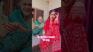 #trending #shorts #shortsfeed #viral #sasbahukicomedy #comedy