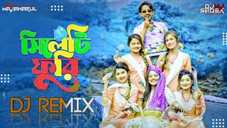 সিলেটি ফুরি ডিজে গান | Sylheti Furi Dj Song | Tosbia Begum New Song | Tik Tok Vairal Dj Song