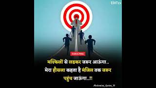IAS UPSC MOTIVATION QUOTES #newmotivationalvideo  #youtubeshorts #iasmotivation #ytshort
