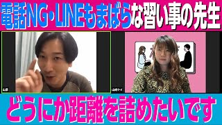 好きになった相手が自分に興味がなさそうな時にとるべき行動は?【相席スタート】