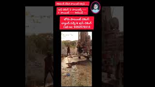 Bore point checking/bore point/geologist/viral tech24 tv