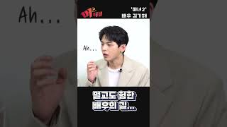 볼하트 모르는 김기해... 갑자기 빵 터진 이유 🤣 [머터뷰]