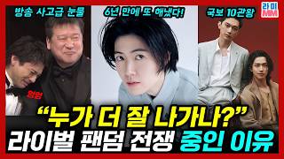 심은경이 진짜 대단한 이유, 요시자와 료와 요코하마 류세이 팬덤은 혐오 중, 나사가와 마사미 결혼 후 첫 공식 석상 누구와 함께 였을까? 사토 지로 수상 보다 더 화제가 된 것은?
