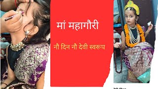 मां महागौरी कॉस्ट्यूम। How to create mahagauri look। Fancy dress। Navratri festival।