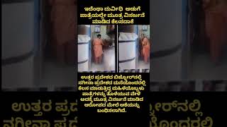 #karnatakanews #kannadanews #news #kannada #karnataka