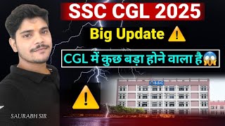 SSC CGL 2025 || Big Update || Stenographer Re-Exam #ssccgl2025 #sscprotest #eduquity #sscvendor 