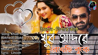 Khub Adore  | Bangla new Song 2022 |Imran & Tisha#imrannewsong2022#imranmahmudulallsong