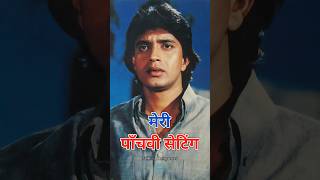 Mithun Chakraborty All Girlfriend's & 2 Wives 🤩 #shorts #bollywood #mithunchakraborty
